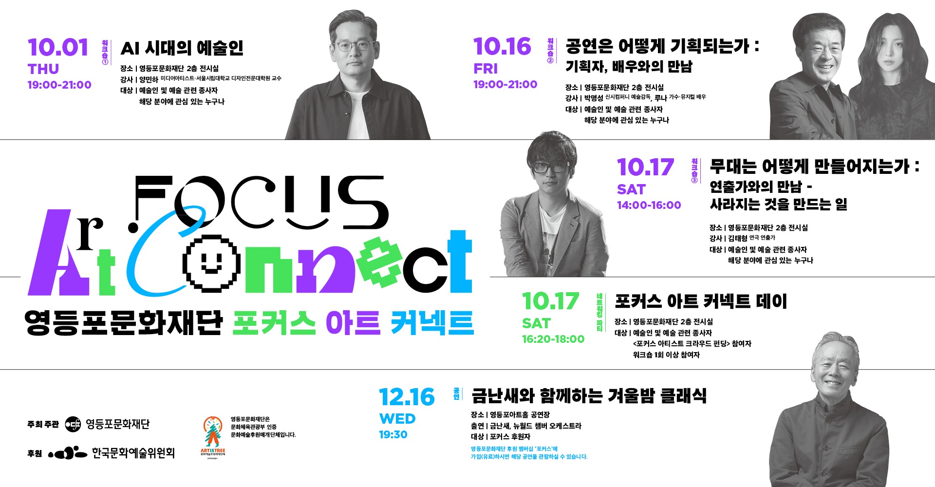 포커스아트커넥