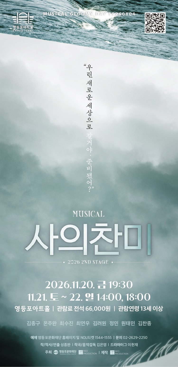 사의찬