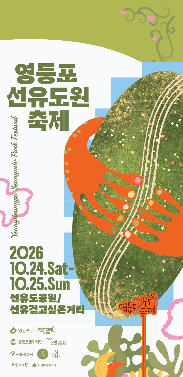 선유도원축