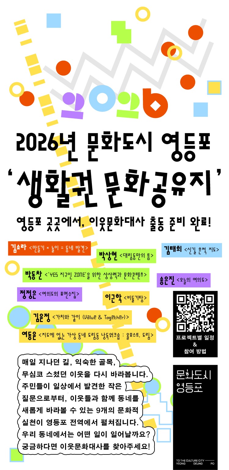 생활문화 공유지