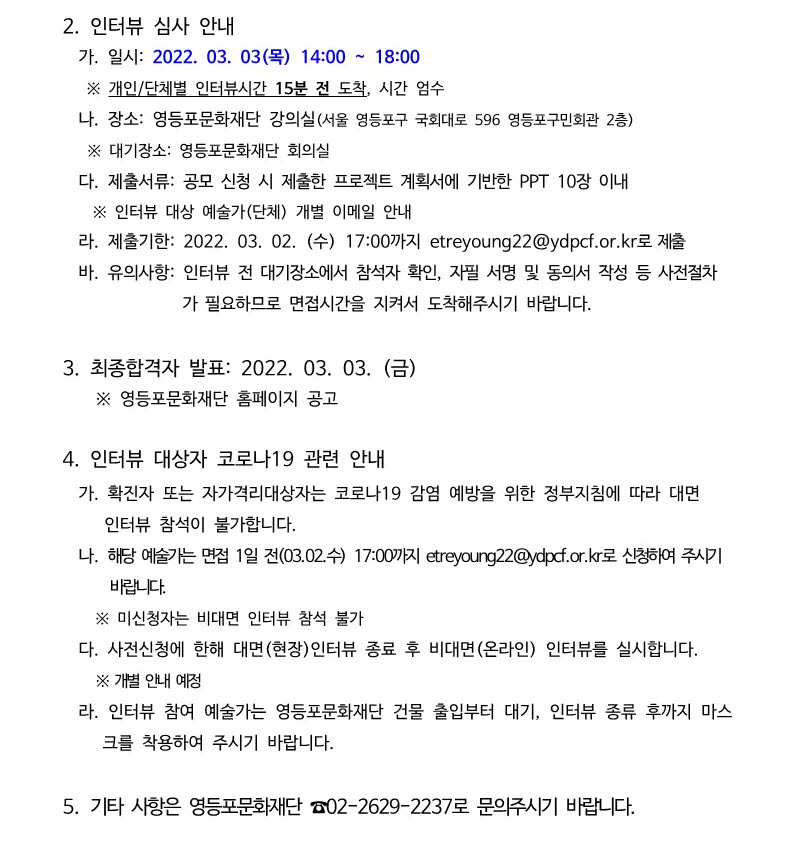 [공공예술] <도림천 생태극장> 수변갤러리 공모 1차 서류심사 결과발표 본문 이미지