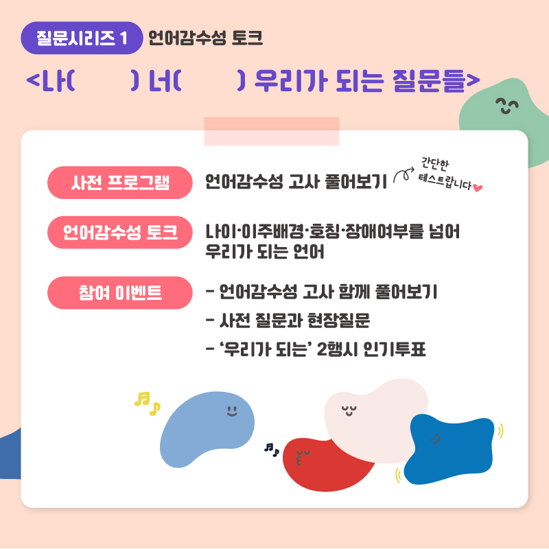 2022년도 영등포문화재단 문화다양성 주간 행사 <다채로운 질문들> 5월 프로그램 안내 본문 이미지