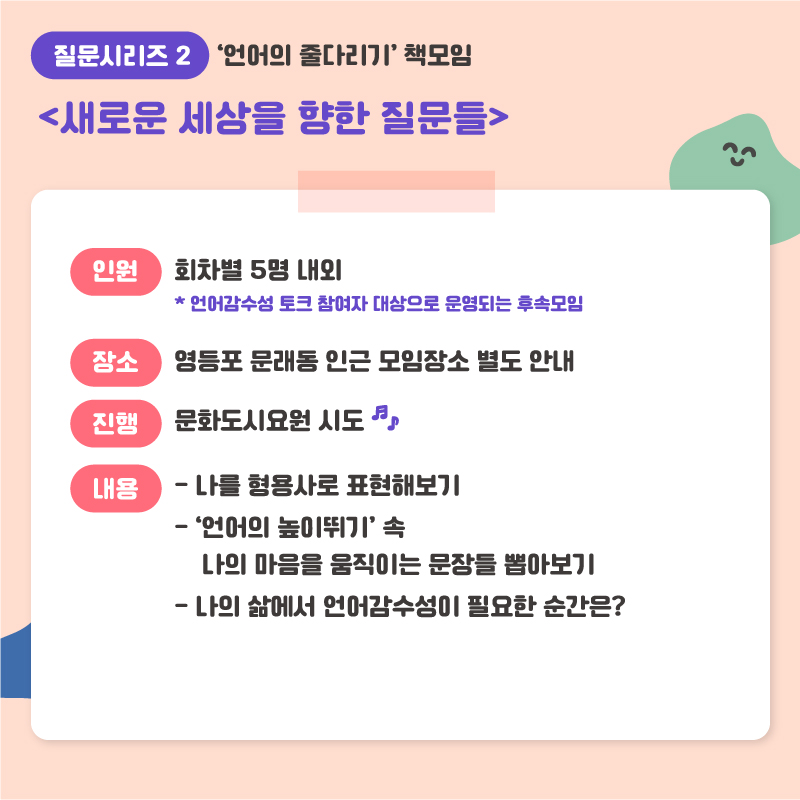 2022년도 영등포문화재단 문화다양성 주간 행사 <다채로운 질문들> 5월 프로그램 안내 본문 이미지