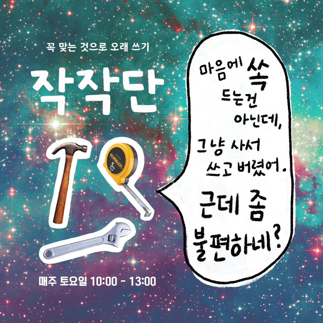 [창의예술교육센터] 청소년 주도형 팀프로젝트 <공공(00)실험단> 3기 모집(~7/16) 본문 이미지