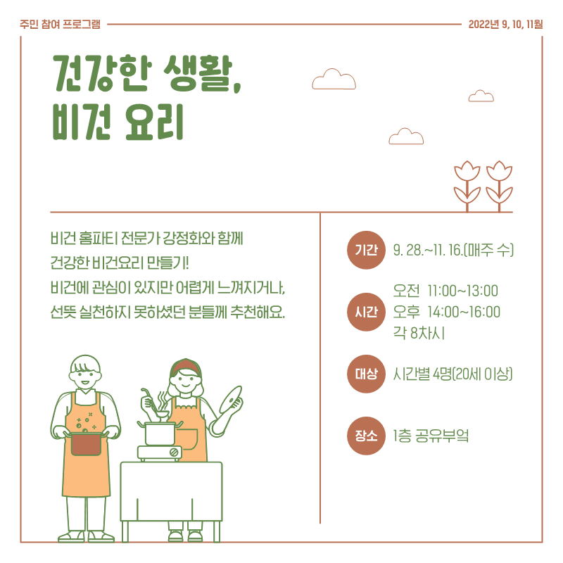 [창의예술교육센터] 예술놀이터 가을 프로그램 참여자 모집(~0924, 선착순) 본문 이미지