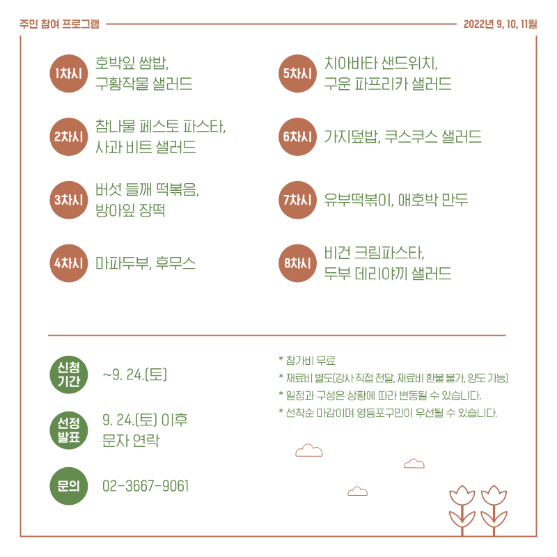 [창의예술교육센터] 예술놀이터 가을 프로그램 참여자 모집(~0924, 선착순) 본문 이미지