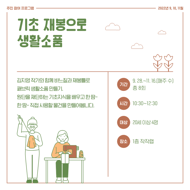 [창의예술교육센터] 예술놀이터 가을 프로그램 참여자 모집(~0924, 선착순) 본문 이미지
