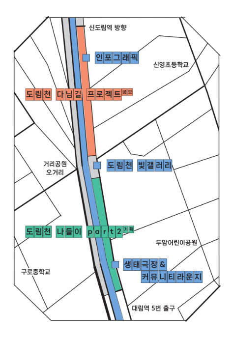 2022 공공예술 프로젝트 <도림천 생태극장> 야외 전시 (09.17. - 10.26.) 본문 이미지